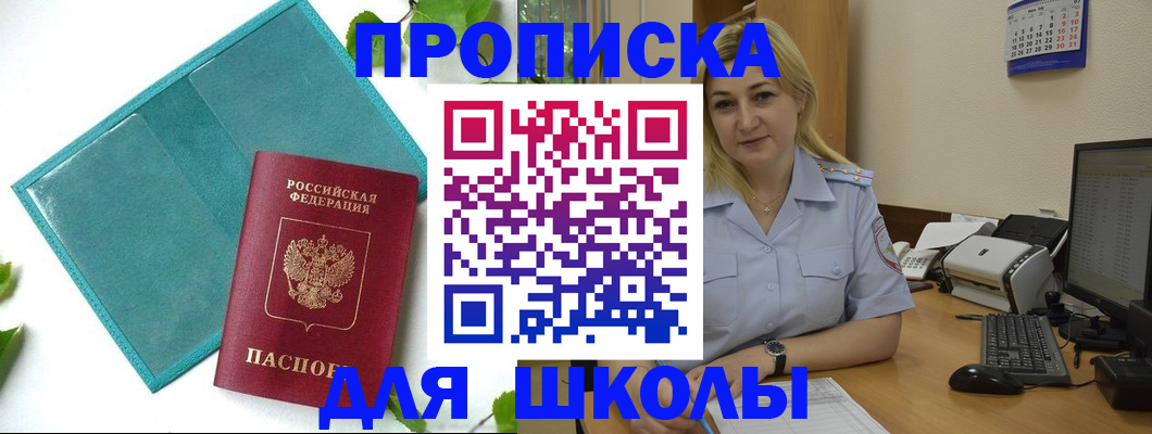 регистрация для дет. сада в Дубовке