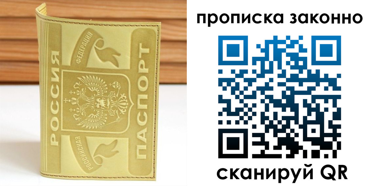 найти адрес прописки в Дубовке
