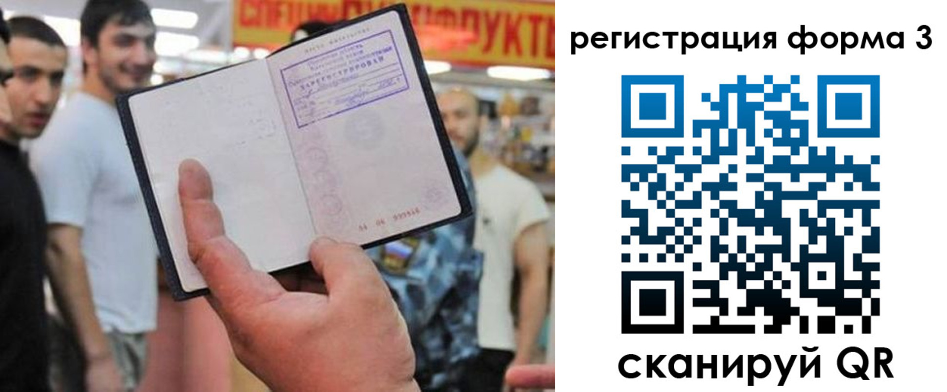 прописка поиск в Дубовке