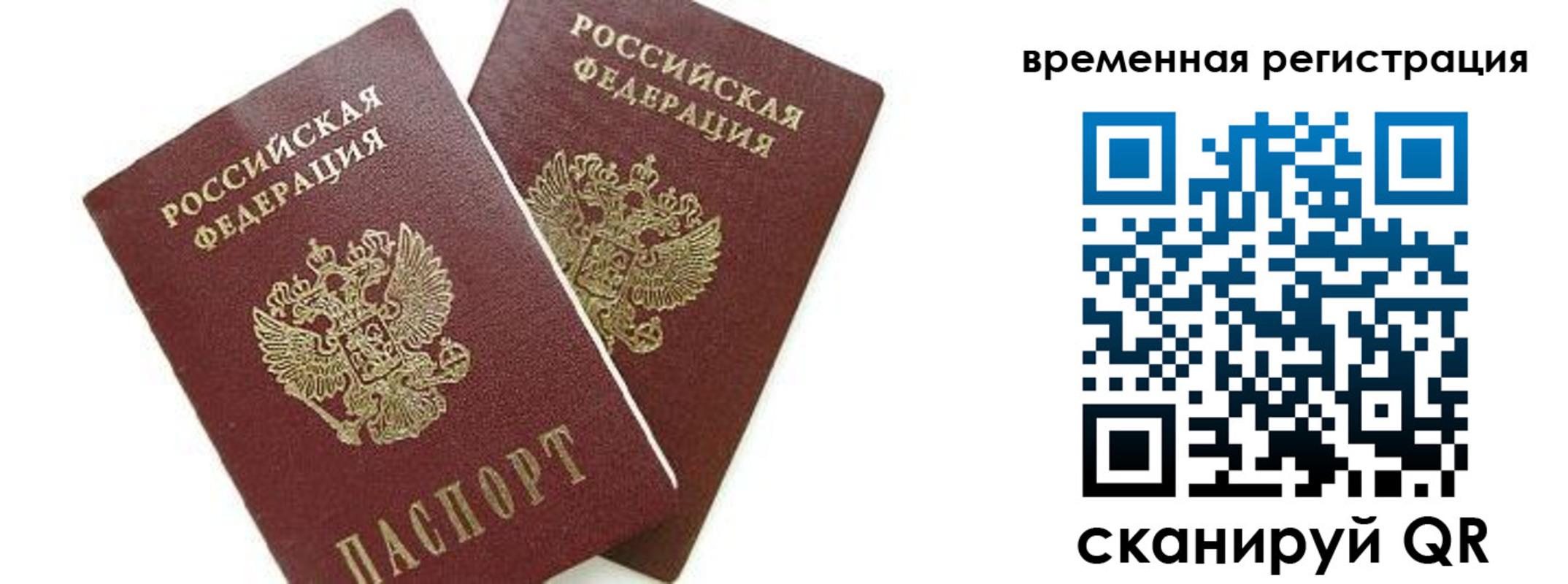 временная регистрация в квартире в Дубовке