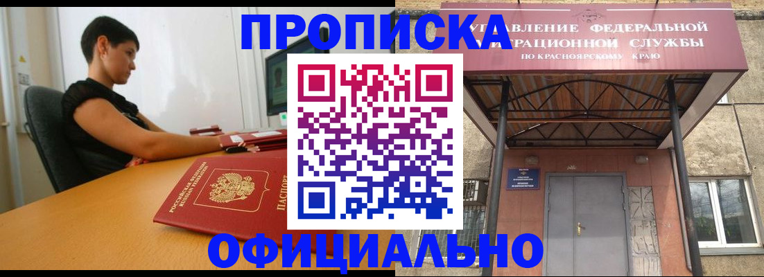 прописка для школы в Дубовке