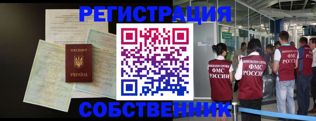 прописка в квартире в Дубовке