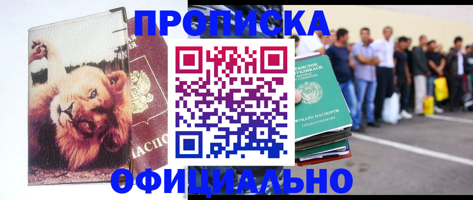 прописка регистрация в Дубовке